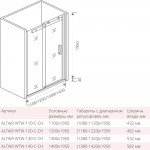 Душевая дверь Good Door ALTAIR WTW-110-120-130-140-C-CH Душевая дверь Good Door ALTAIR WTW-110-120-130-140-C-CH